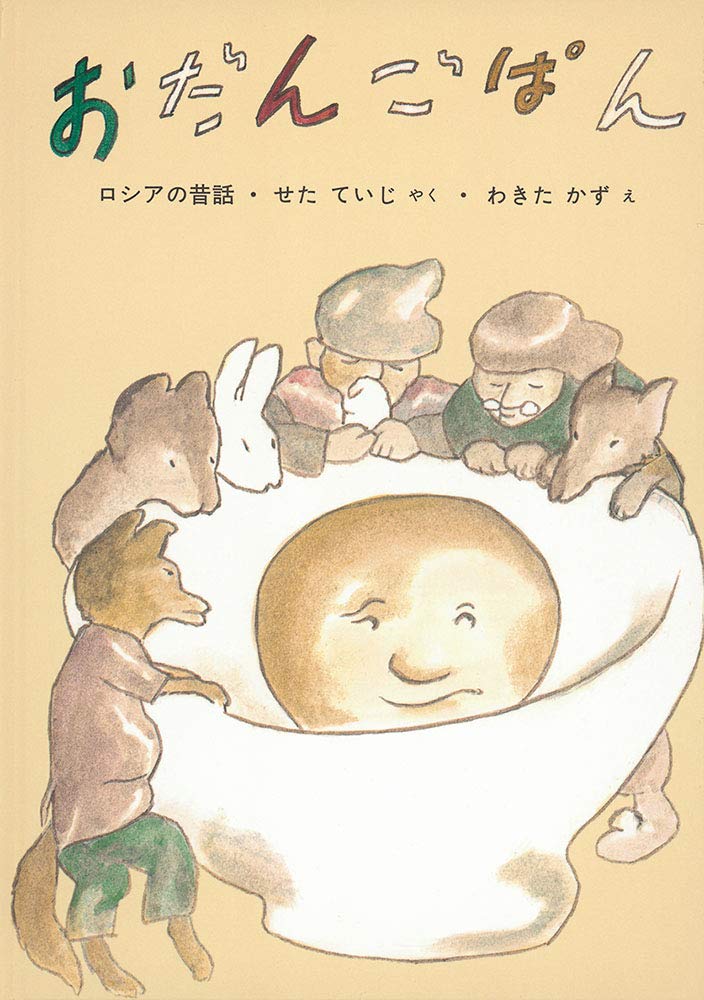 R1 北欧ヴィンテージ　アンティーク　1964年 童話　絵葉書　おだんごぱん R1 北欧ヴィンテージ アンティーク 1964年 童話 絵葉書 おだんご