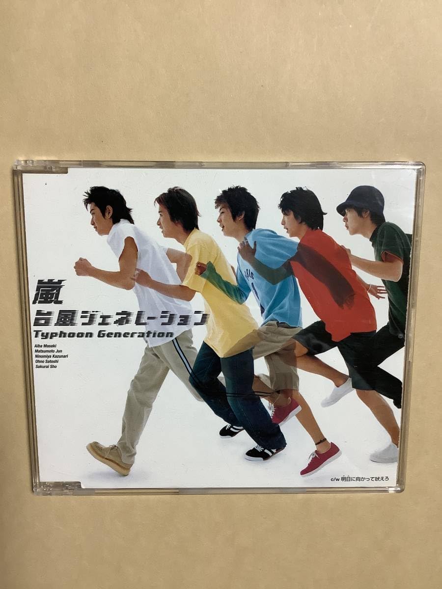嵐♡ step and goセット