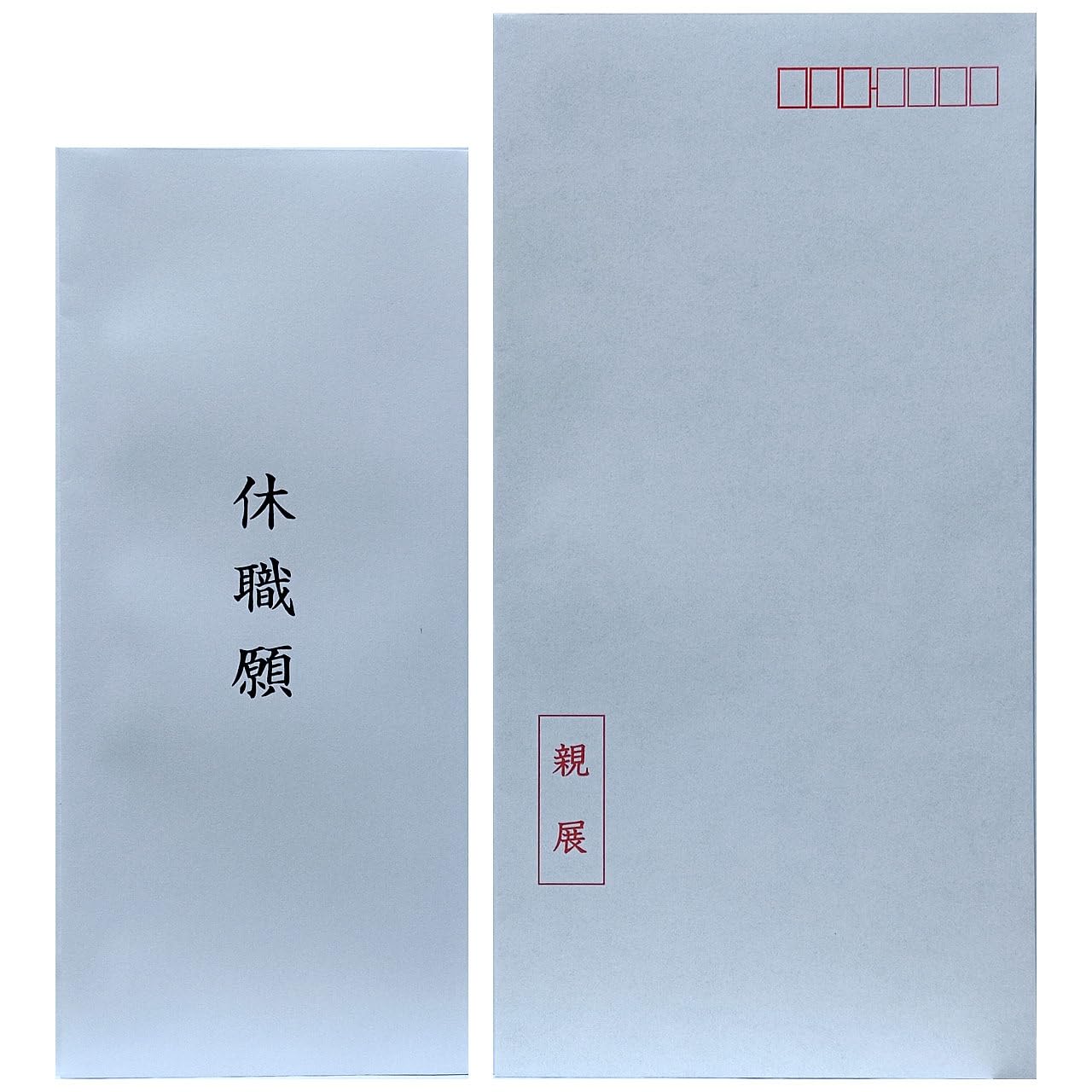 Amazon | 【休職願 封筒 郵送セットA】 親展封筒 中身が見えない 長形3