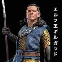 ロードオブザリング　ギル=ガラド　力の指輪　WETA ホビット　スタチュー Amazon.co.jp: ロードオブザリング ギル=ガラド 力の指輪 WETA