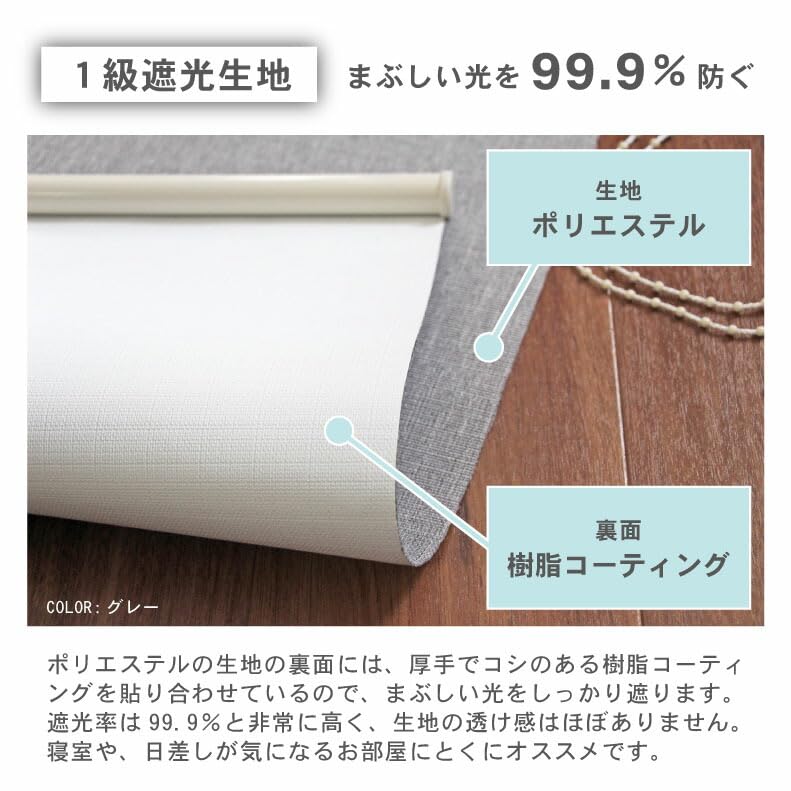 Amazon｜マナベインテリアハーツ 1級遮光ロールスクリーン シェイディ
