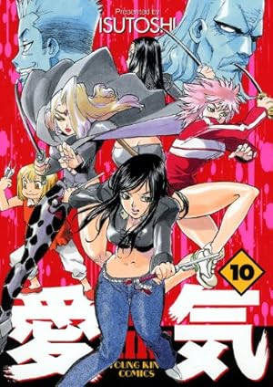 ★激レア　貴重　美品　愛気 AIKI 1～14巻 全14巻　ISUTOSHI 愛気AIKI コミックセットの古本購入は漫画全巻専門店の通販で！