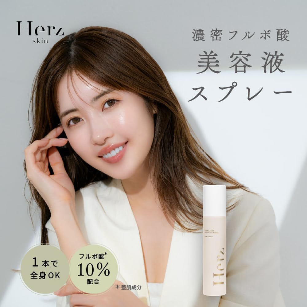 Amazon | Herz skin(ヘルツスキン) フルフィルメント バランシング