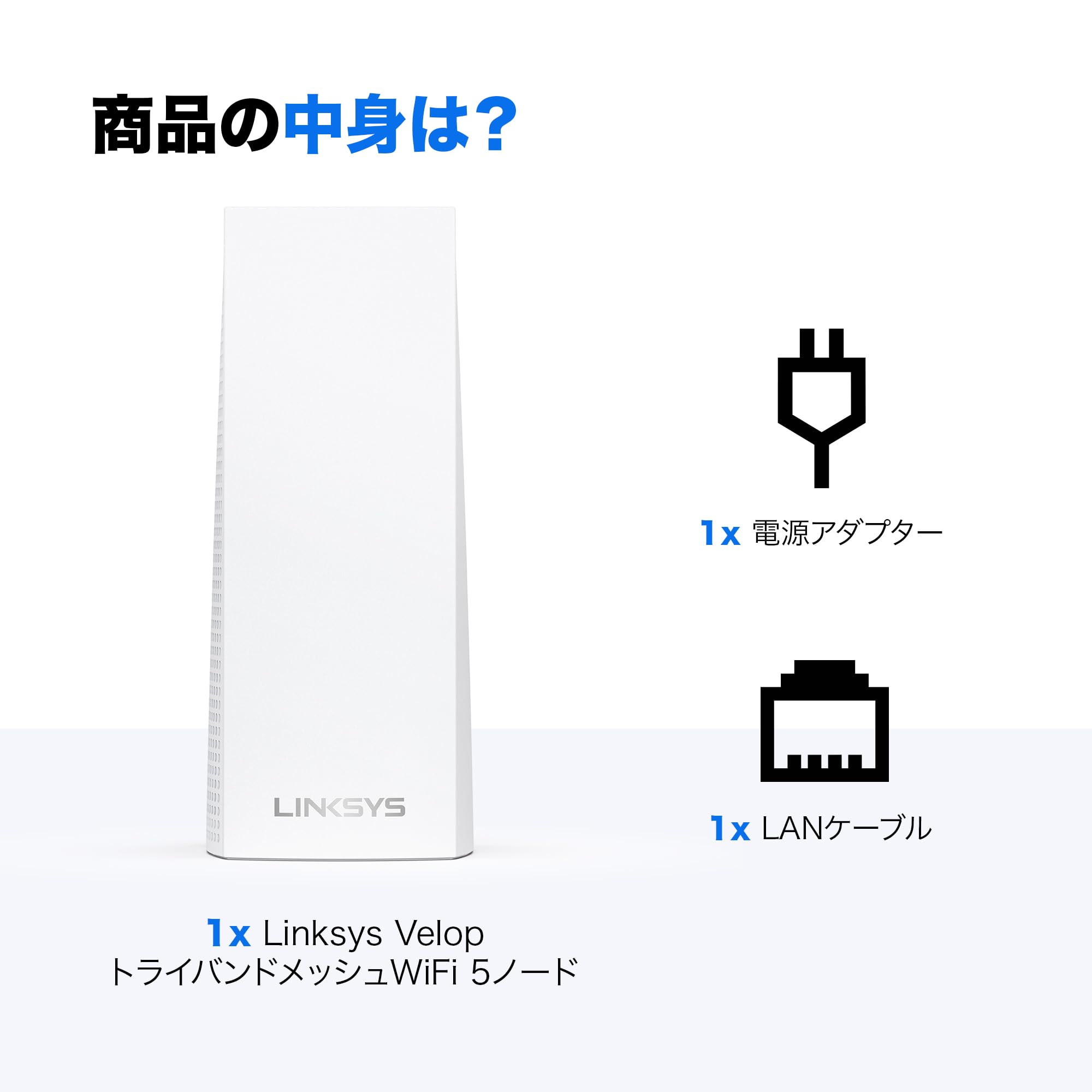 Amazon.co.jp: Linksys(リンクシス) WHW0301 WiFi 5ホールホーム