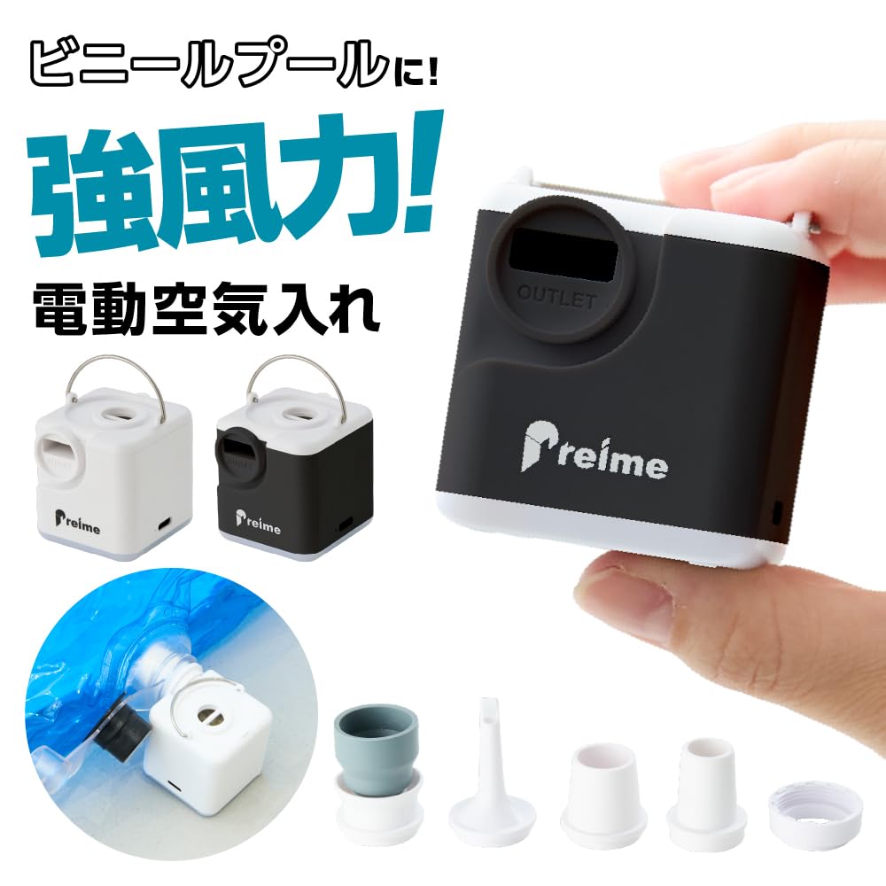 Amazon.co.jp: 電動空気入れ プール 【3mプールも6分で完成】 強力