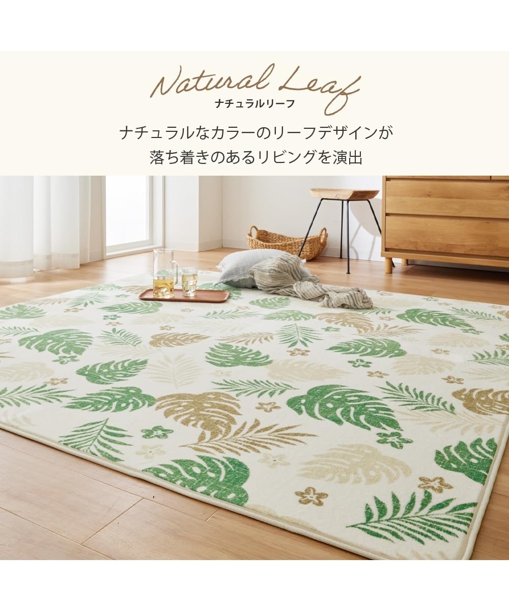 Amazon | [ニッセン] ラグ｜ボアラグシリーズ・ナチュラルリーフ