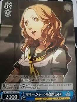 ヴァイス　ペルソナ4 海老原あい　4枚セット マネージャー 海老原あい 4枚 ペルソナ4 ペルソナ4ゴールデン