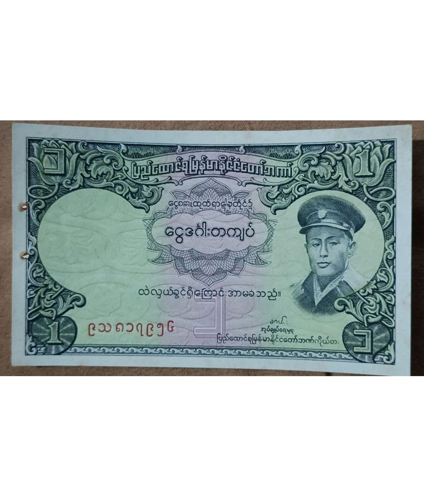 EX RARE 1 Paper currency & Bank notes