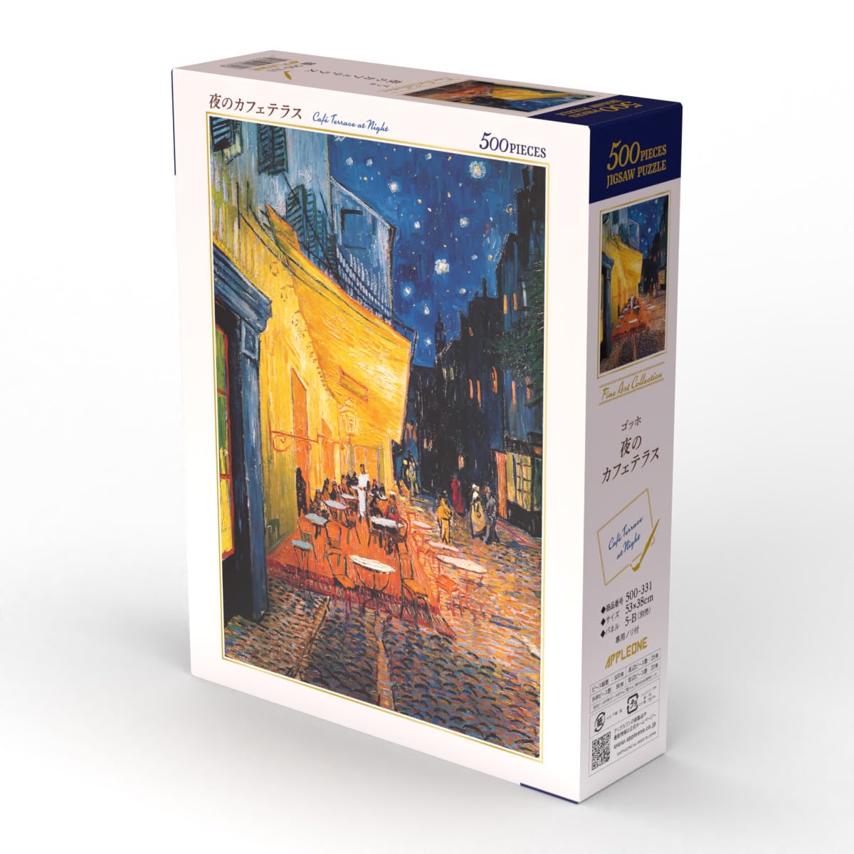Amazon | アップルワン(APPLEONE) ジグソーパズル 500-331 夜のカフェ