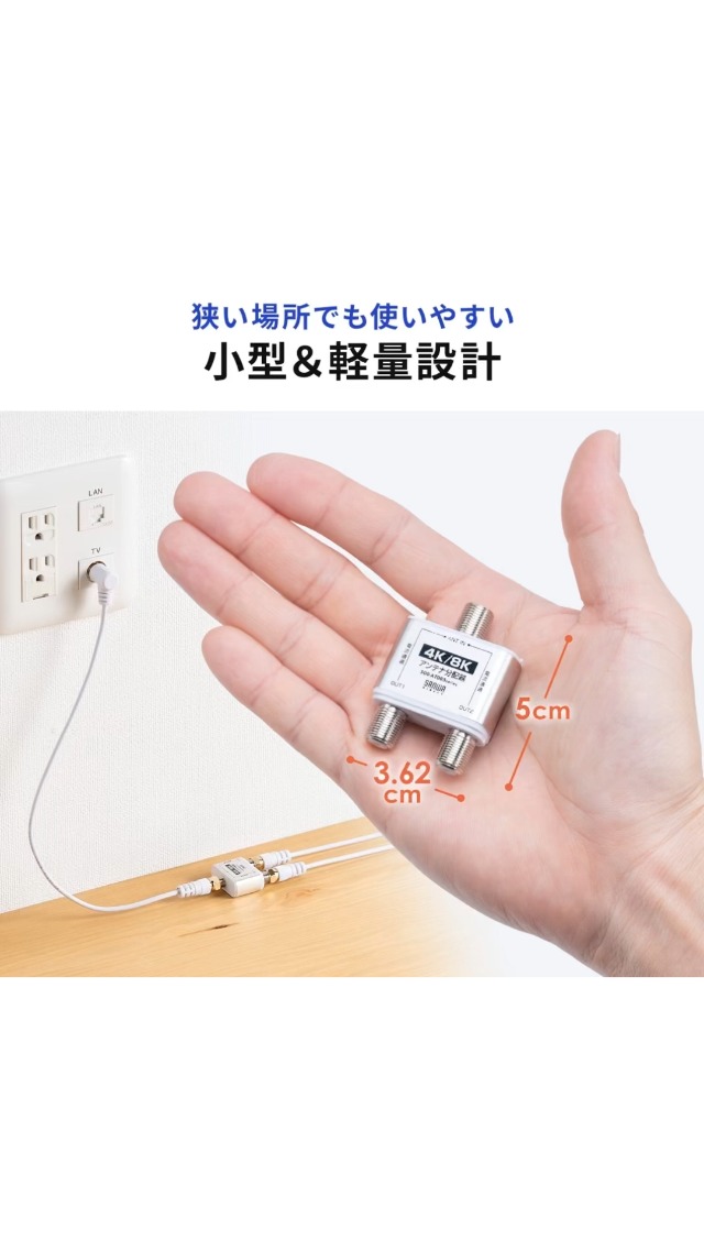 CBCA45W CS・BS・CATV分配器 Amazon | サンワダイレクト アンテナ分配器 2分配 4K8K対応 BS