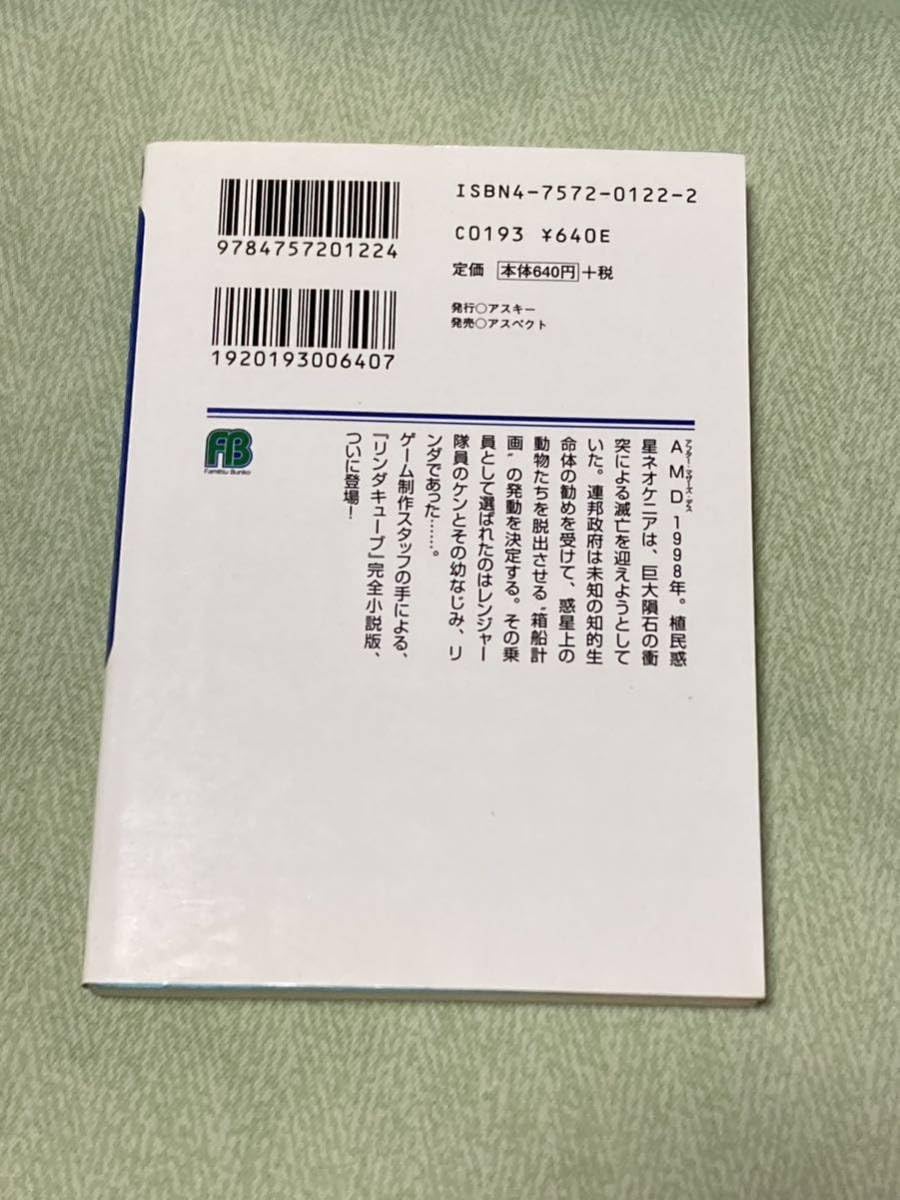 Amazon.co.jp: リンダキューブ―ハッピーチャイルド 桝田 省治