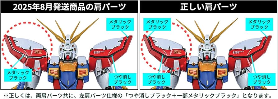 Amazon.co.jp: 【2次受注分(右肩パーツ修正済み)】 METAL BUILD ゴッド