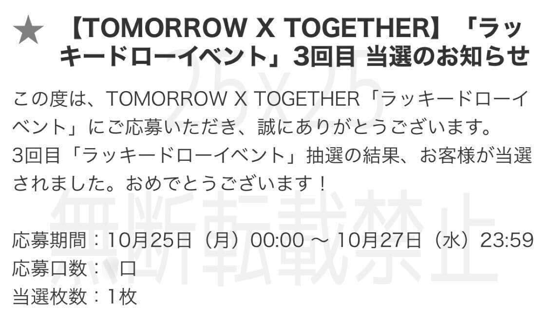 TXT Chaotic Wonderland トレカ ユニバ ラキドロ スビン TXT Chaotic Wonderland トレカ ユニバ ラキドロ スビン TXT トレカ