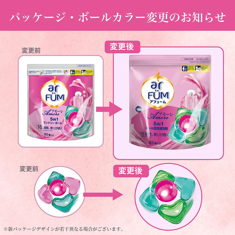 Amazon.co.jp: 洗濯洗剤 アフューム arfum アモーレ Amore ボール型