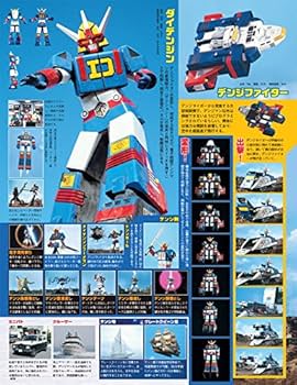 スーパー激レア商品!!　電子戦隊デンジマン ポスター３枚セット  番組宣伝 映画 スーパー激レア商品!! 電子戦隊デンジマン ポスター3枚セット