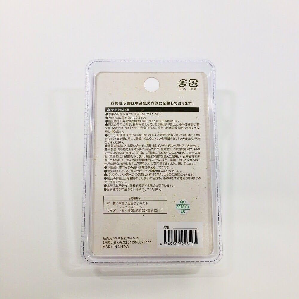 Amazon.co.jp: カインズ(CAINZ) ダイヤル錠 3桁 シルバー 幅60mm