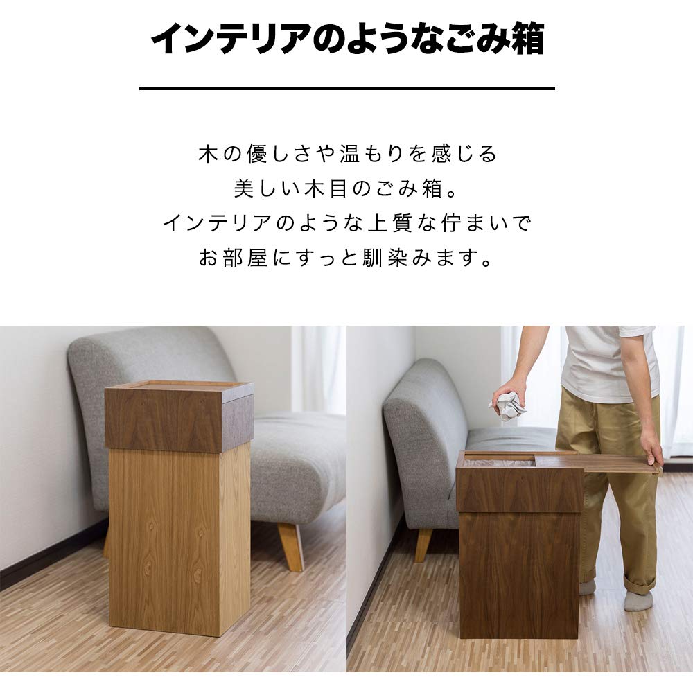 Amazon｜ottostyle.jp ごみ袋が見えない 木製ごみ箱 50L 【長方形