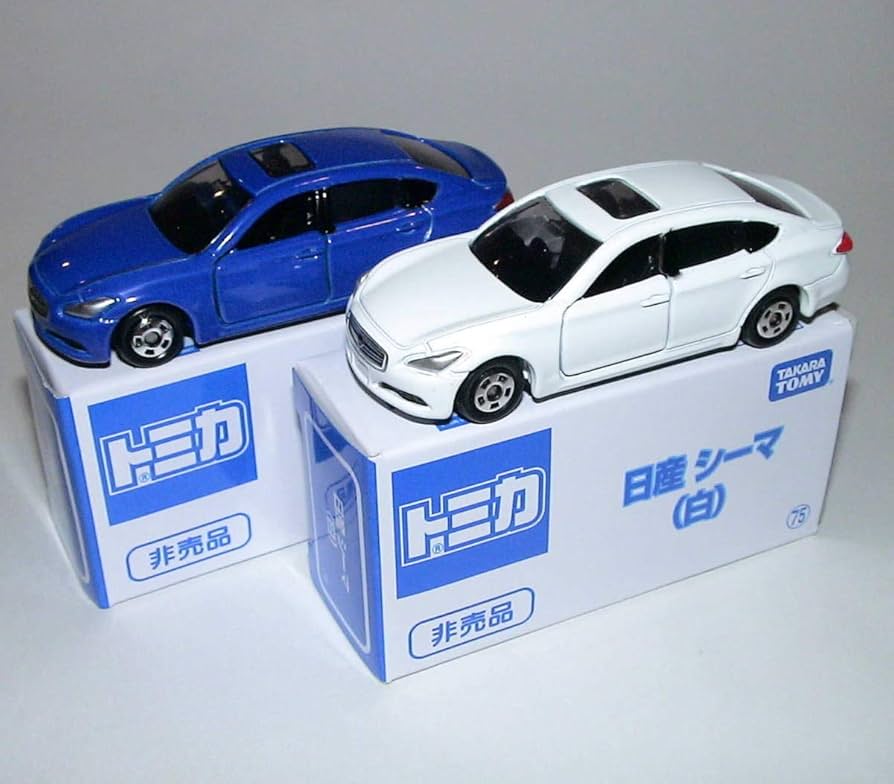 Amazon.co.jp: トミカイベントモデル シーマ 白＋青 セット