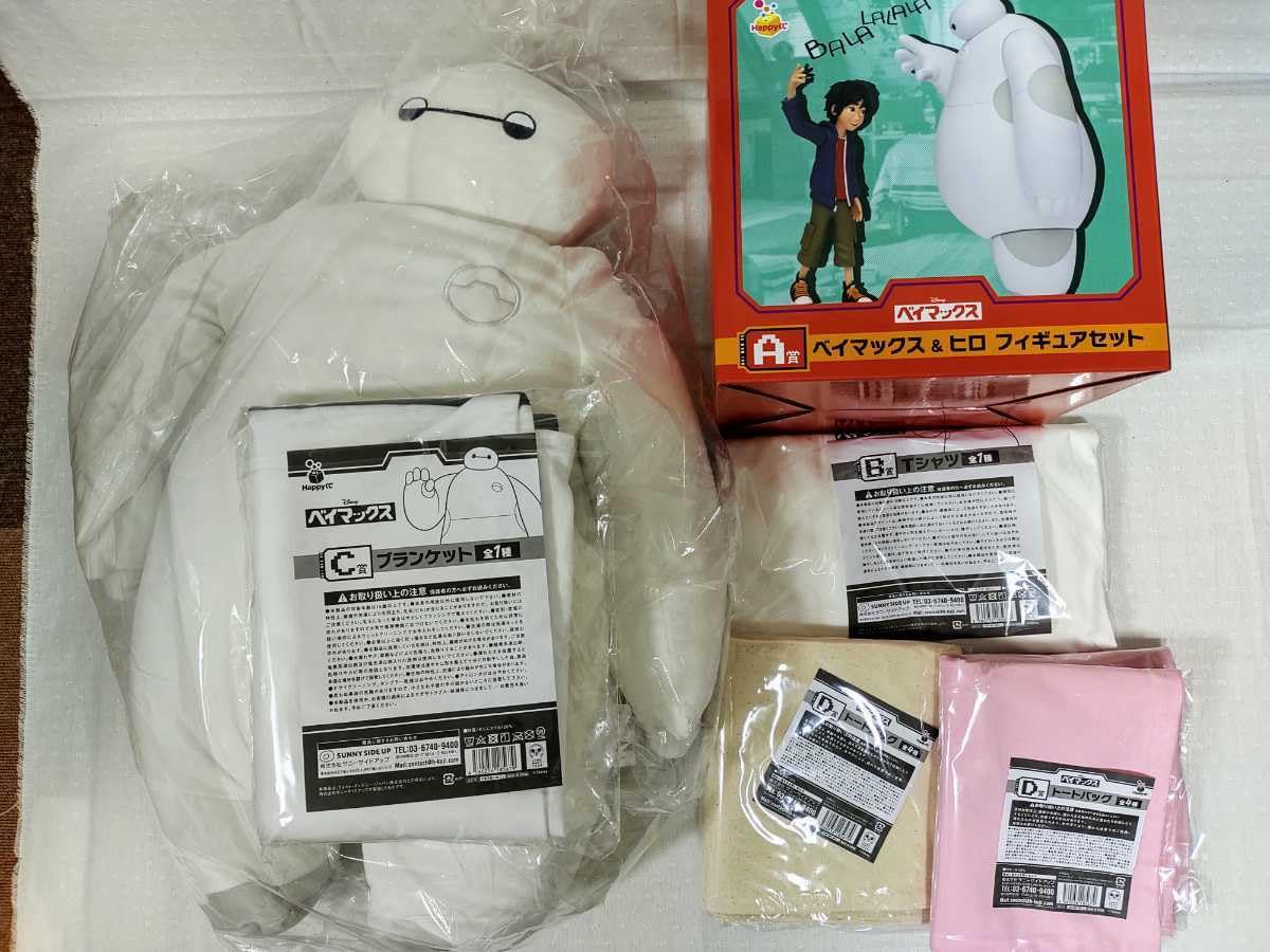 Amazon.co.jp: Happyくじ『ベイマックス』 A賞 フィギュアセット + 