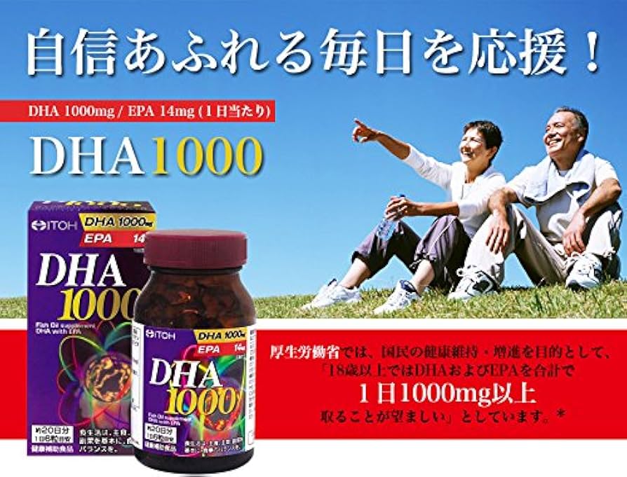 ＊ruru＊井藤漢方 DHA1000s 20日×4箱 Amazon | 井藤漢方製薬 DHAサプリメント【DHA1000S 約20日分