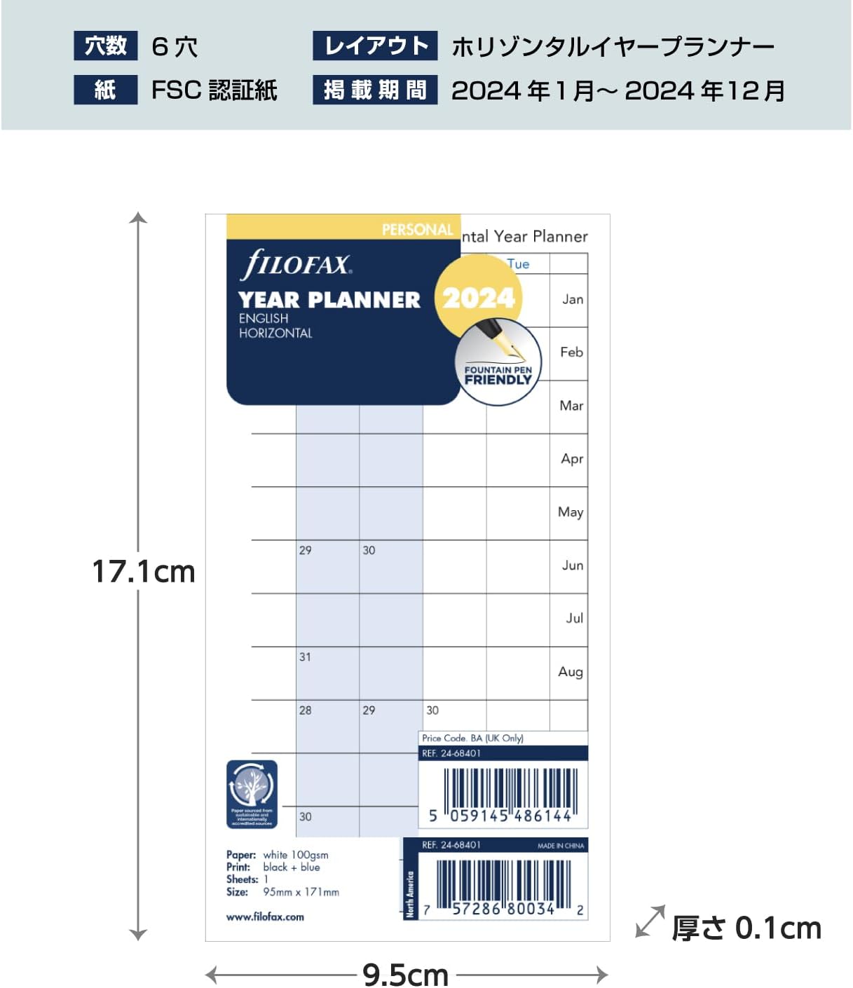 Filofax Personal 2024 Year Planner horizontal 24-68401