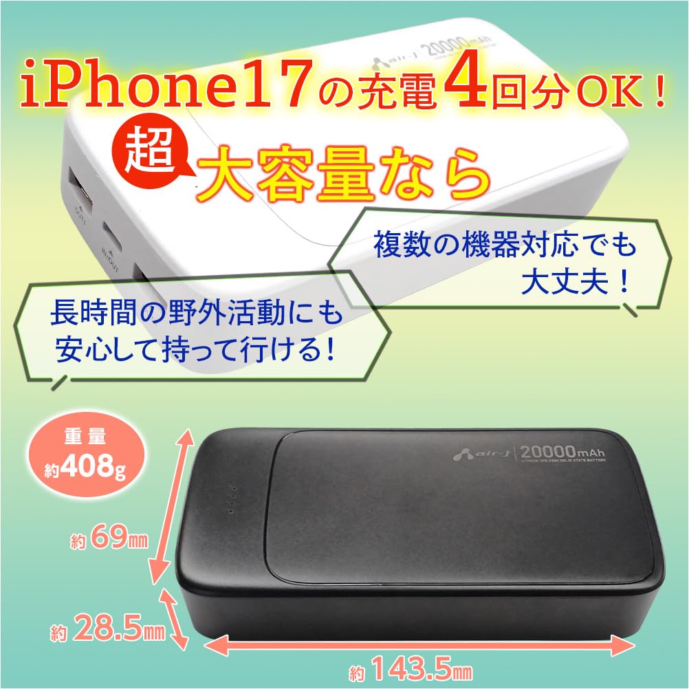 air-J(エアージェイ)準個体モバイルバッテリー 20000mAh Amazon.co.jp: air-J 準固体モバイルバッテリー 20000mAh スタンダード