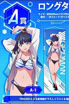 SSSS.GRIDMAN グリッドマン　くじメイト　ロングタペストリー　宝多六花 61Rz3AIadGL._UF350,350_QL50_.jpg