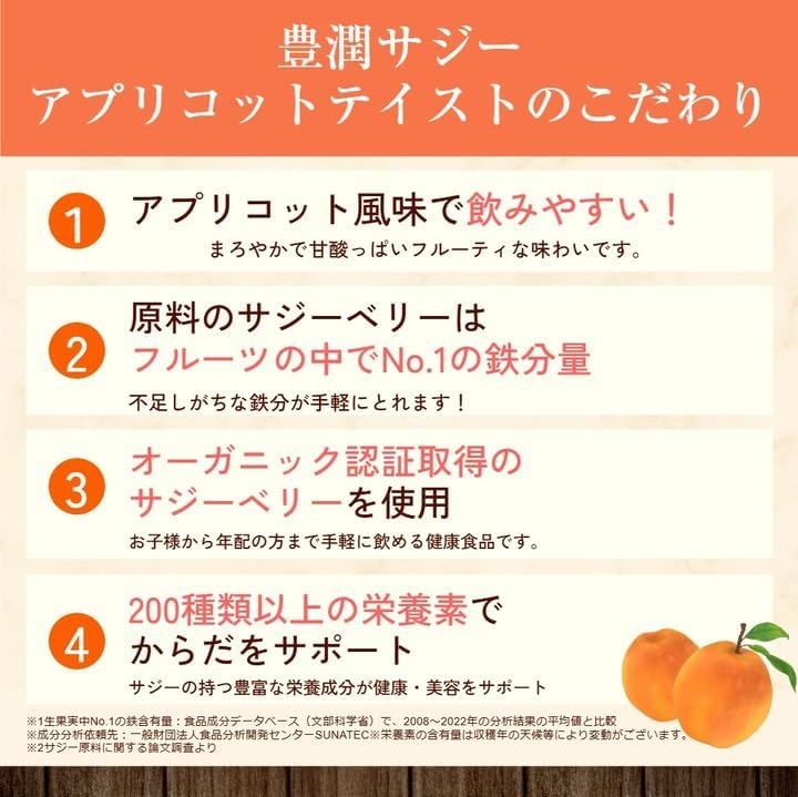 アプリコットテイスト 1000ml（紙パック）公式 フィネス 200種類以上の栄養素が含まれたドリンク ジュース 鉄分 【日本橋】