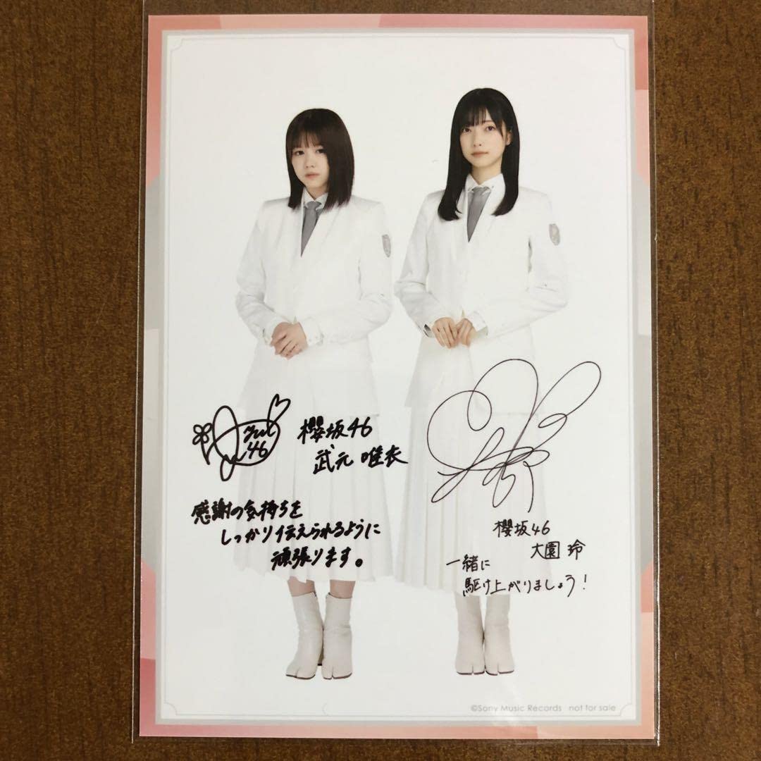 Amazon.co.jp: 大園玲 武元唯衣 サイン入り 生写真 櫻坂46 欅坂46
