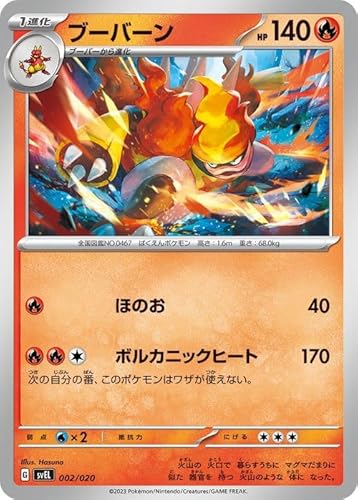 ポケモン - ⑤未開封　ポケカ　スターターラウドボーンex(1個)＋拡張パック(2BOX) 他 Amazon.co.jp: ポケモンカードゲーム スカーレット&バイオレット