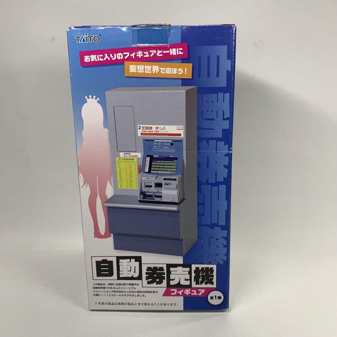 Amazon.co.jp: 自動券売機 ミニチュア : おもちゃ