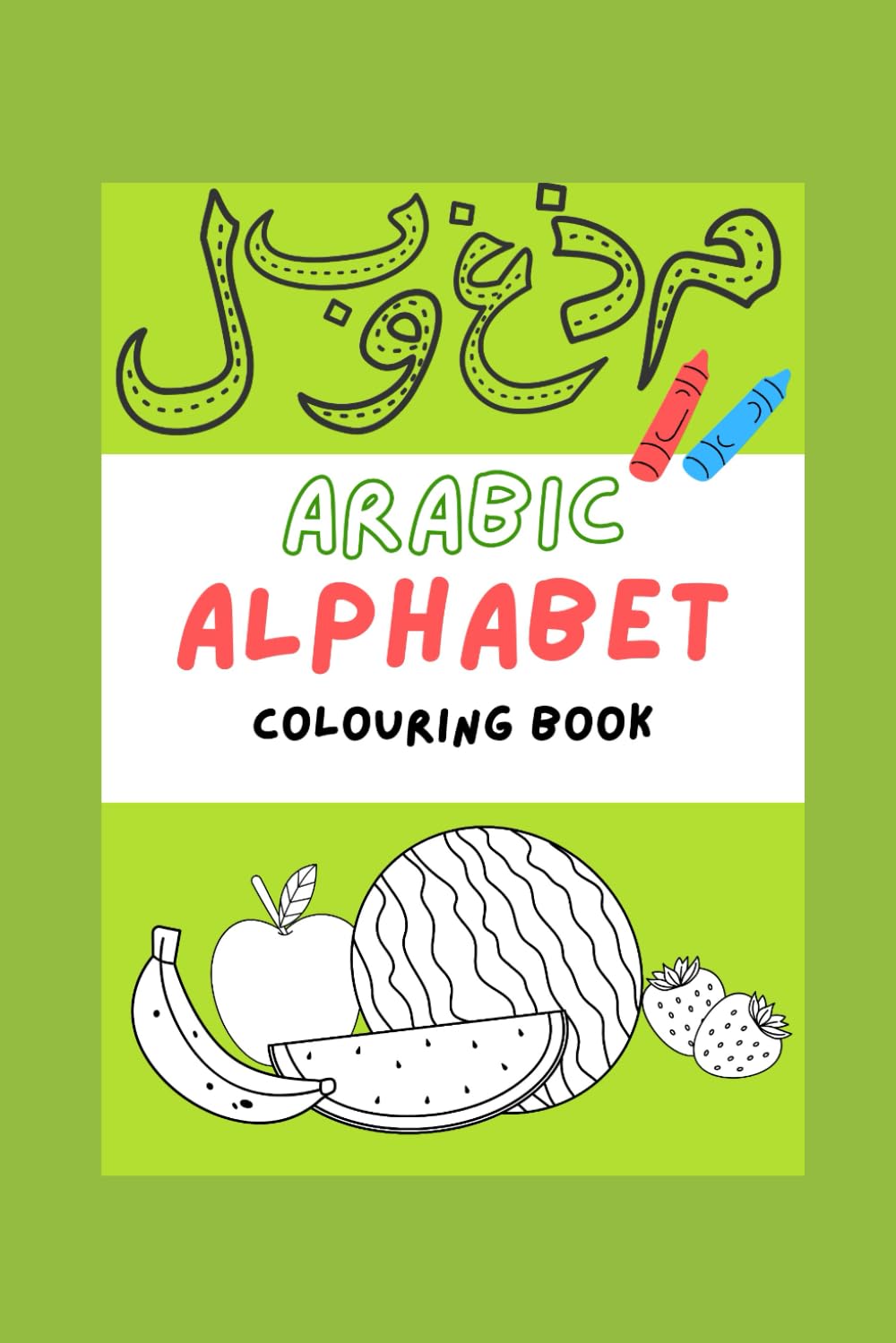 Arabic Alphabet Colouring Book