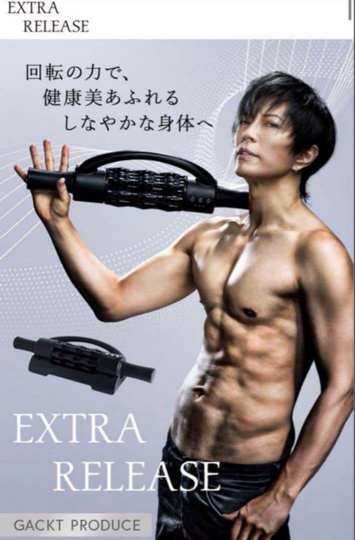 【美品】EXTRA RELEASE GACKTプロデュース ガクト 筋膜リリース Amazon.co.jp: GACKT プロデュース ガクト EXTRA RELEASE 筋膜