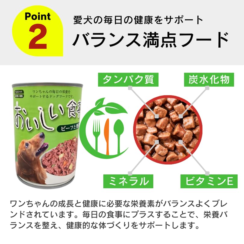 Amazon.co.jp: おいしい食事 ビーフ缶 375g×24個セット ドッグフード