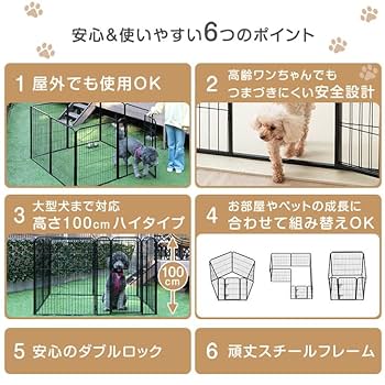 Amazon.co.jp: タンスのゲン ペットサークル 高さ100cm 超ハイ