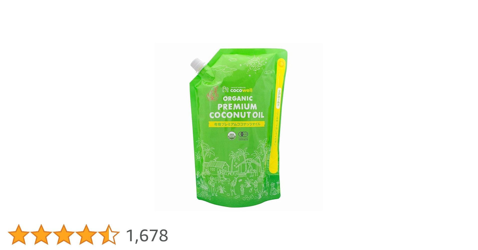 Amazon | 「オーガニック プレミアムココナッツオイル(無香