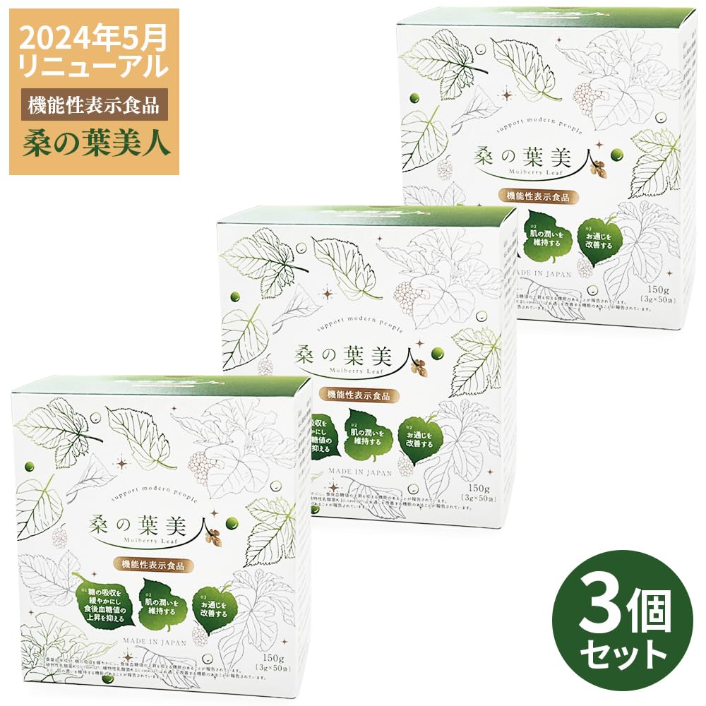 Amazon | 桑の葉美人 青汁(抹茶風味) ポリシー化粧品 機能性表示食品