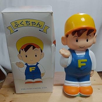 銀行特大貯金箱 ふくちゃん ソフビ非売品 福井銀行 昭和レトロ Amazon.co.jp: 銀行貯金箱 レア 福井銀行 レトロ 特大貯金箱