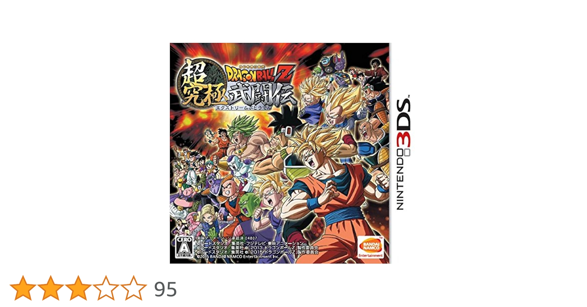 激レア 入手困難 ドラゴンボールZ 超究極武闘伝　イベント特典 下敷き 非売品 激レア 入手困難 ドラゴンボールZ 超究極武闘伝 イベント特典