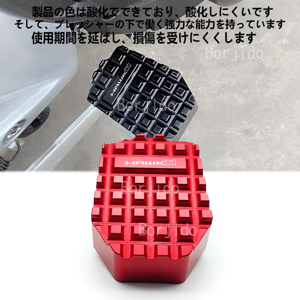 Amazon | Forホンダホーク11 2024 2023 2022 プロブレーキペダルカバー