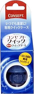 コンセプトクイック 専用ケース コンセプトクイック ケース
