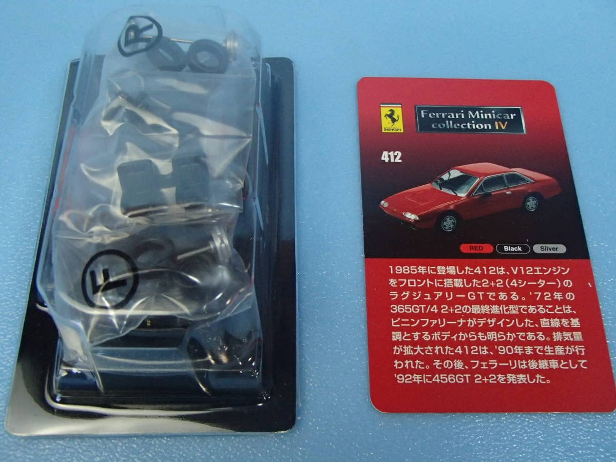 Amazon | 京商 1/64 コンビニ フェラーリ ミニカーコレクションⅣ 412 