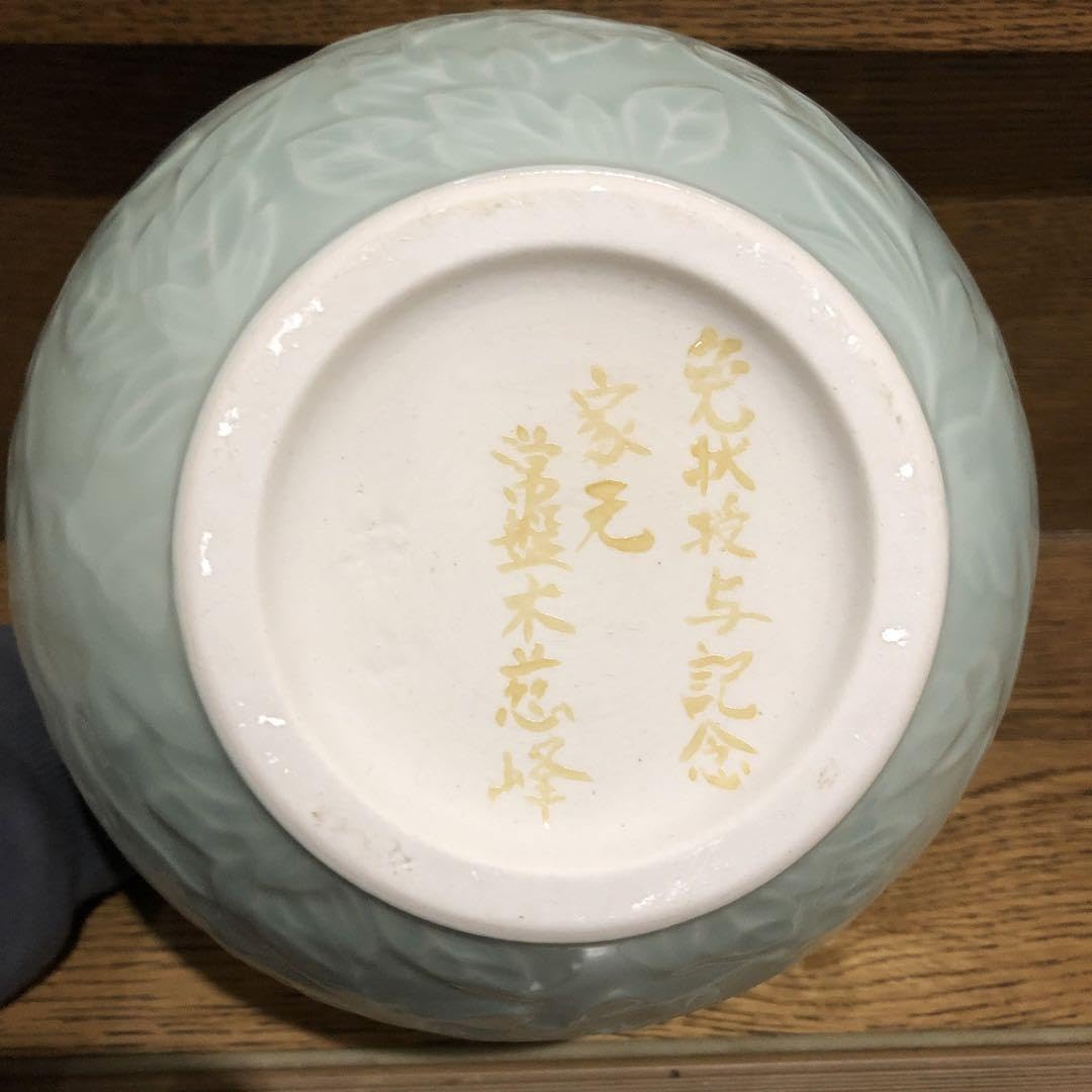 Amazon.co.jp: 有田焼 華山窯 華山作 青磁 共箱付き しおり付き 花瓶