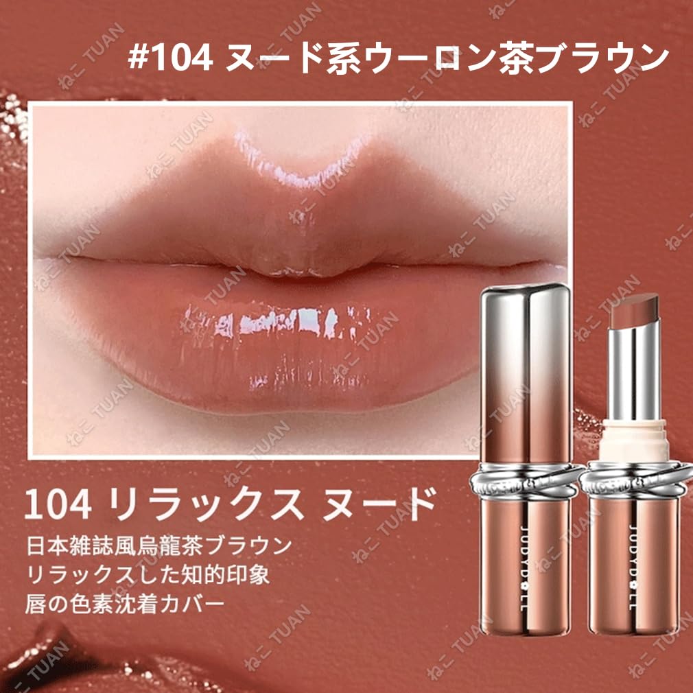 Amazon | ジュディドール リップ 口紅 エッセンス リップグロス