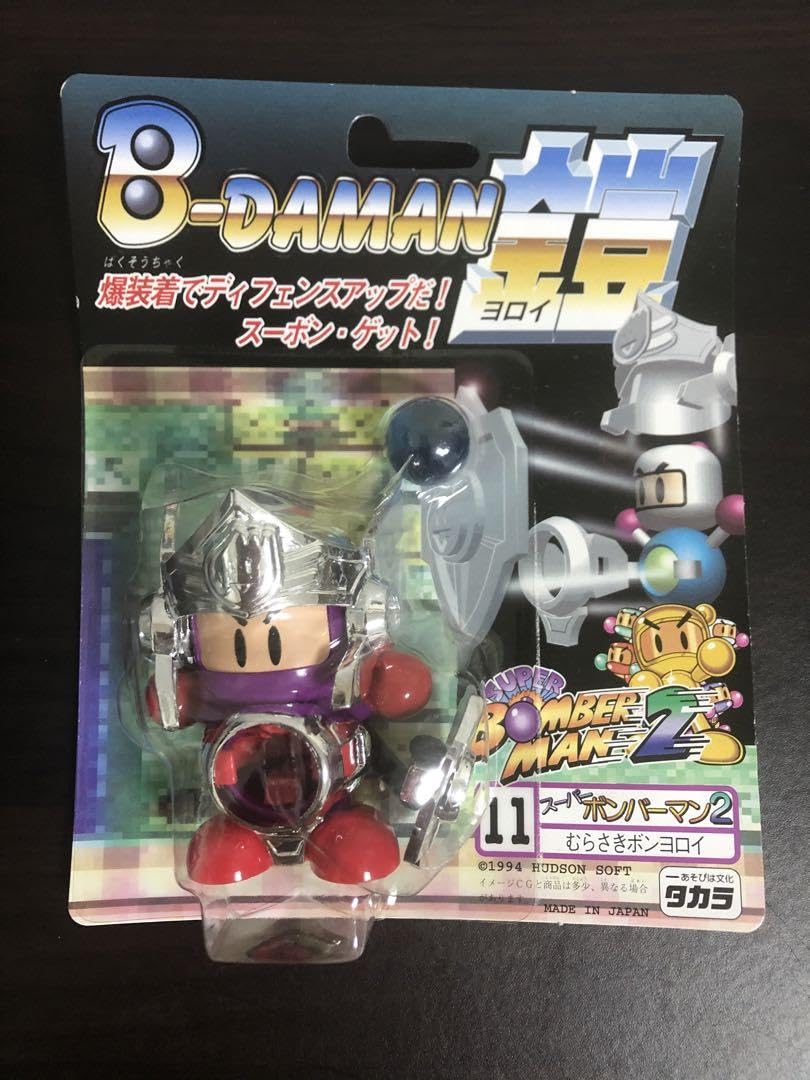 Amazon | ボンバーマン ビーダマン むらさきボンヨロイ 紫ボン 鎧