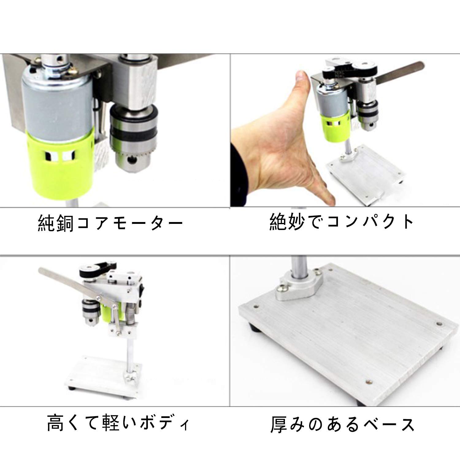 Amazon | ミニベンチドリル 高精度 金属 木製 小型 ベンチドリル 電動