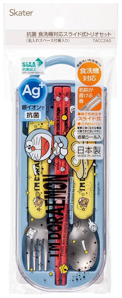 Amazon｜スケーター(Skater) 子供用 抗菌 スライド トリオセット