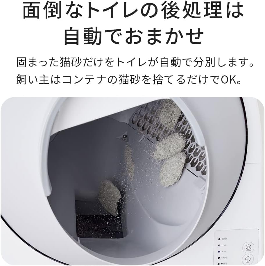 Amazon | CATLINK AI Cat Litter Box - Scooper Standard Pro - X 自動