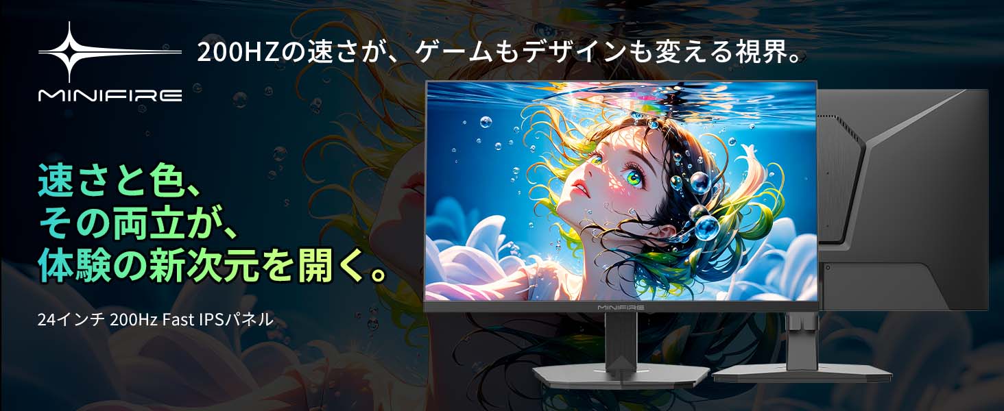 Amazon.co.jp: Minifire 24インチゲーミングモニター 200Hz 1ms応答