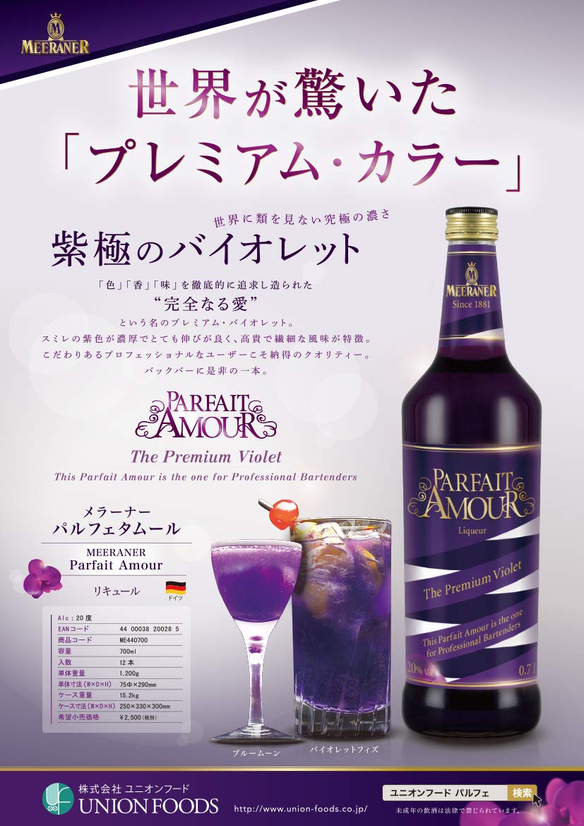 Amazon.co.jp: メラーナー パルフェタムール : 食品・飲料・お酒